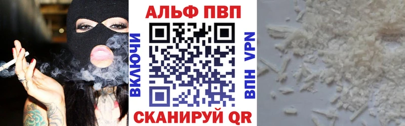 Купить где  Ахтубинск  А ПВП VHQ 