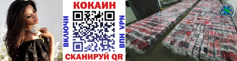 Купить закладки  Ахтубинск  Кокаин Эквадор 
