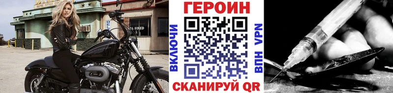 ГЕРОИН Heroin  Купить  Ахтубинск 