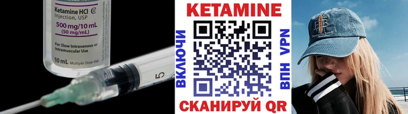 Кетамин ketamine  Купить закладки  Ахтубинск 