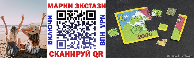 Марки NBOMe 1,5мг  Купить закладки  Ахтубинск 