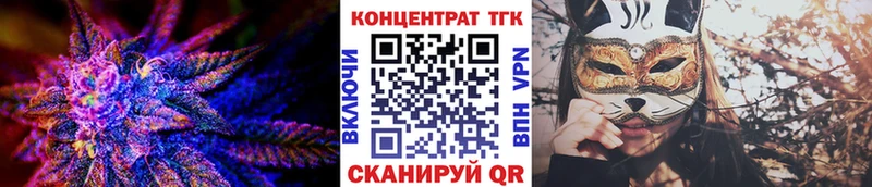 ТГК вейп с тгк  Купить закладки  Ахтубинск 